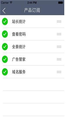 幸福宝站长统计软件8008  v4.3.5图2