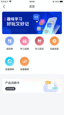 途蛙  v2.2.0图3