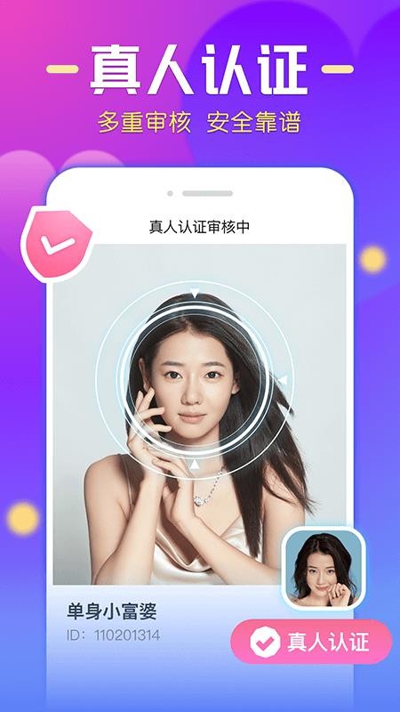 微麦app聊天软件  v1.03图1