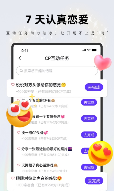 一周cpapp最新版本下载  v2.9.0图2