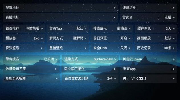 猫仓TV手机版  v4.0.32图1