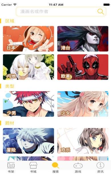 奇漫屋画免费漫画下拉式2018  v1.0.0图1