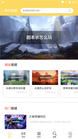 胖爪视频最新版  v1.0.0图2