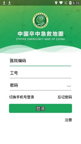 卒中急救地图  v3.9.9.5图1