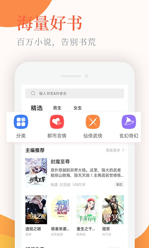 小说亭经典版3.6  v1.0.2图3