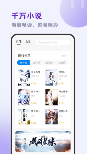 小书斋2023最新版本  v1.2.0图2