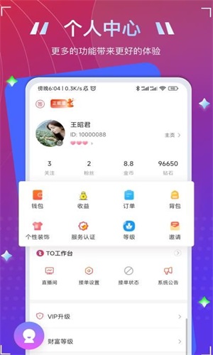 To语音下载  v1.1.1图1