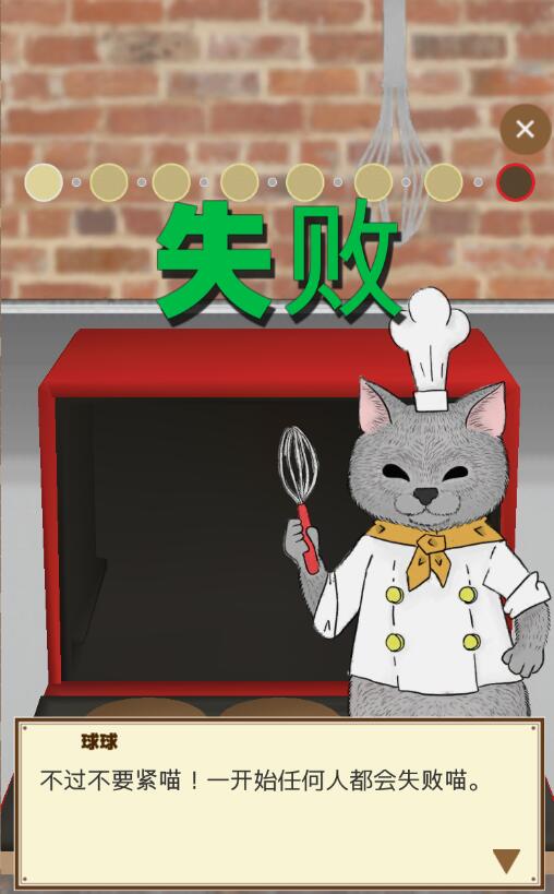 疯狂猫咪甜品店  v1.0图1