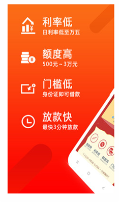 贷款365手机版  v2.5.1图1