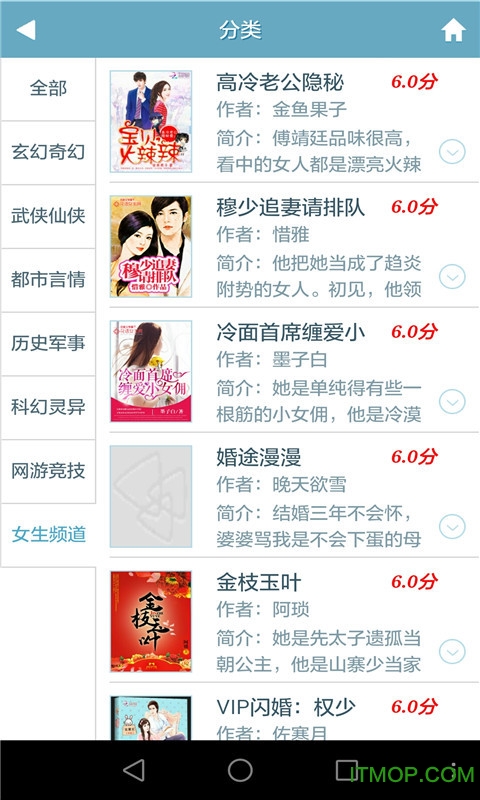 天天书吧app  v5.3.8图2