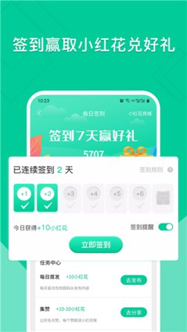 校园码头  v1.2.13图1