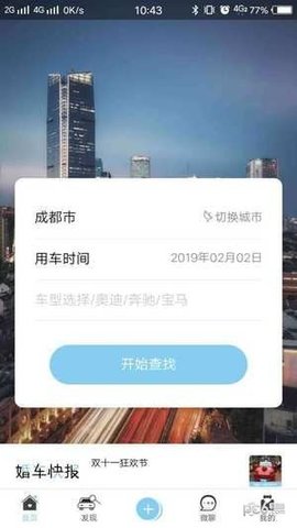 婚车季  v5.3.19图2