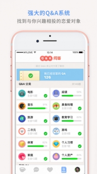 MyLove爱情介绍所2024  v1.0.1图3