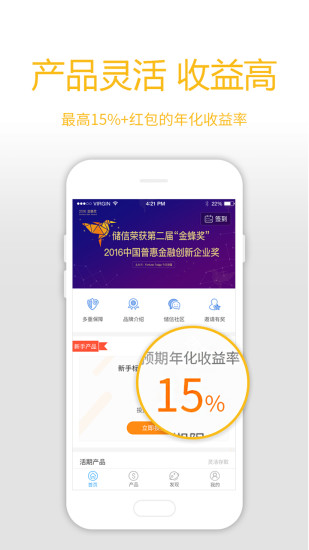 储信贷款  v2.2图1