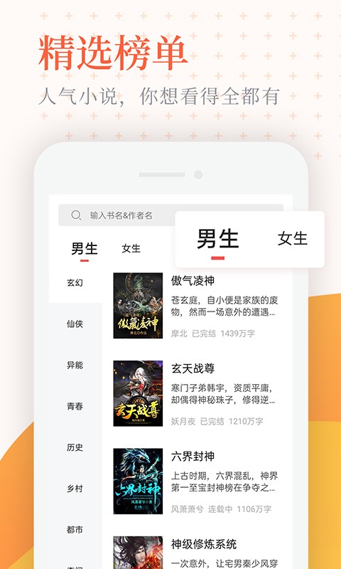 小说亭app下载苹果下载  v1.0.2图2