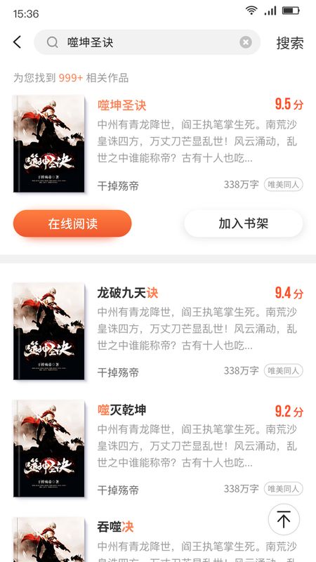 嗨追书app  v4.2图1