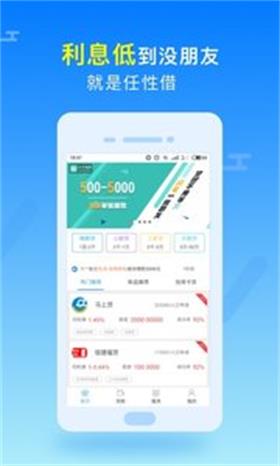 打包贷免费版  v1.0图1