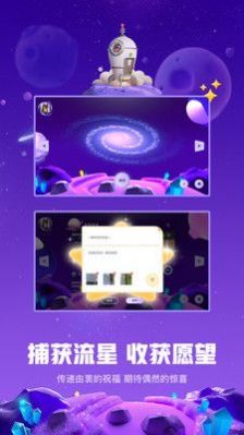 白日梦星球app  v1.0.0图1