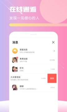 Hello交友app  v1.0.7图2