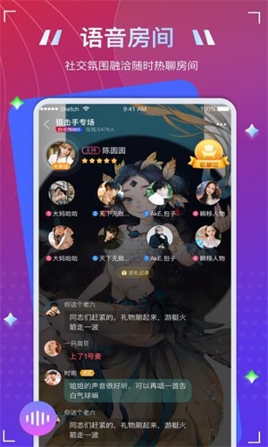 To语音下载  v1.1.1图3