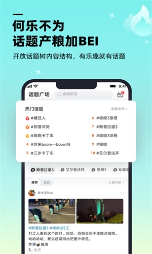 哔哔2024  v1.1.0图1