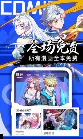 桃花宝典漫画全集免费阅读土豪漫画  v4.3.0图1