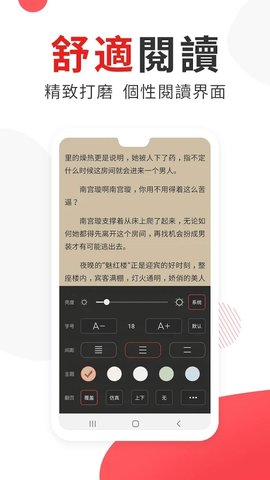 图图小说安卓版  v6.0.0图3