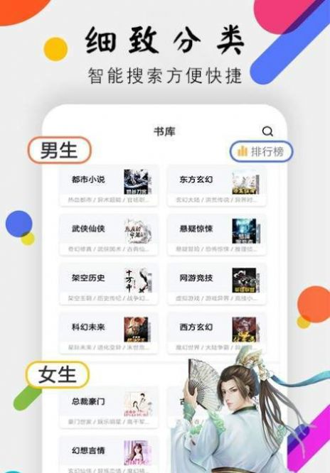 桃花小说网全文免费阅读  v1.0.1图2