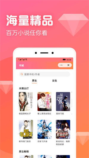 书神小说免费全文阅读  v1.0.0图3