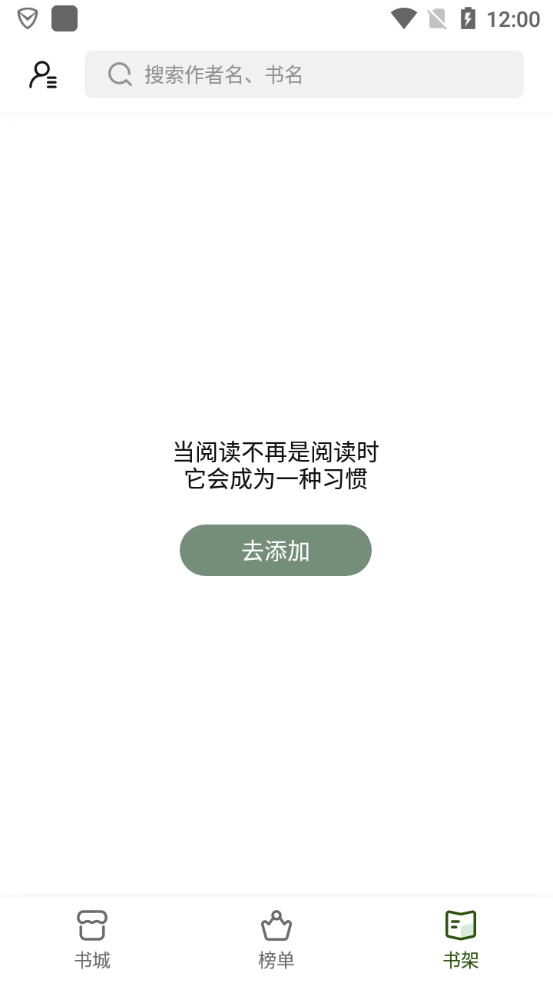 书芽小说app下载官方最新  v1.2.8图1