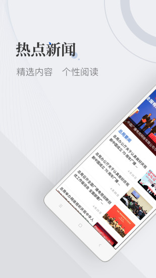 国家广播电视总局  v3.2.8图2