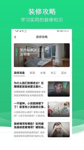 沐谷  v1.17.14图2