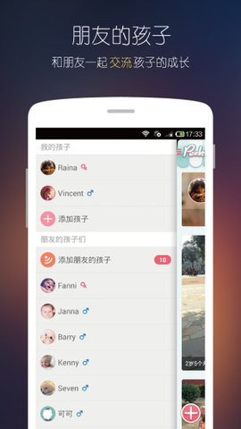 peekaboo  v6.3.4图1