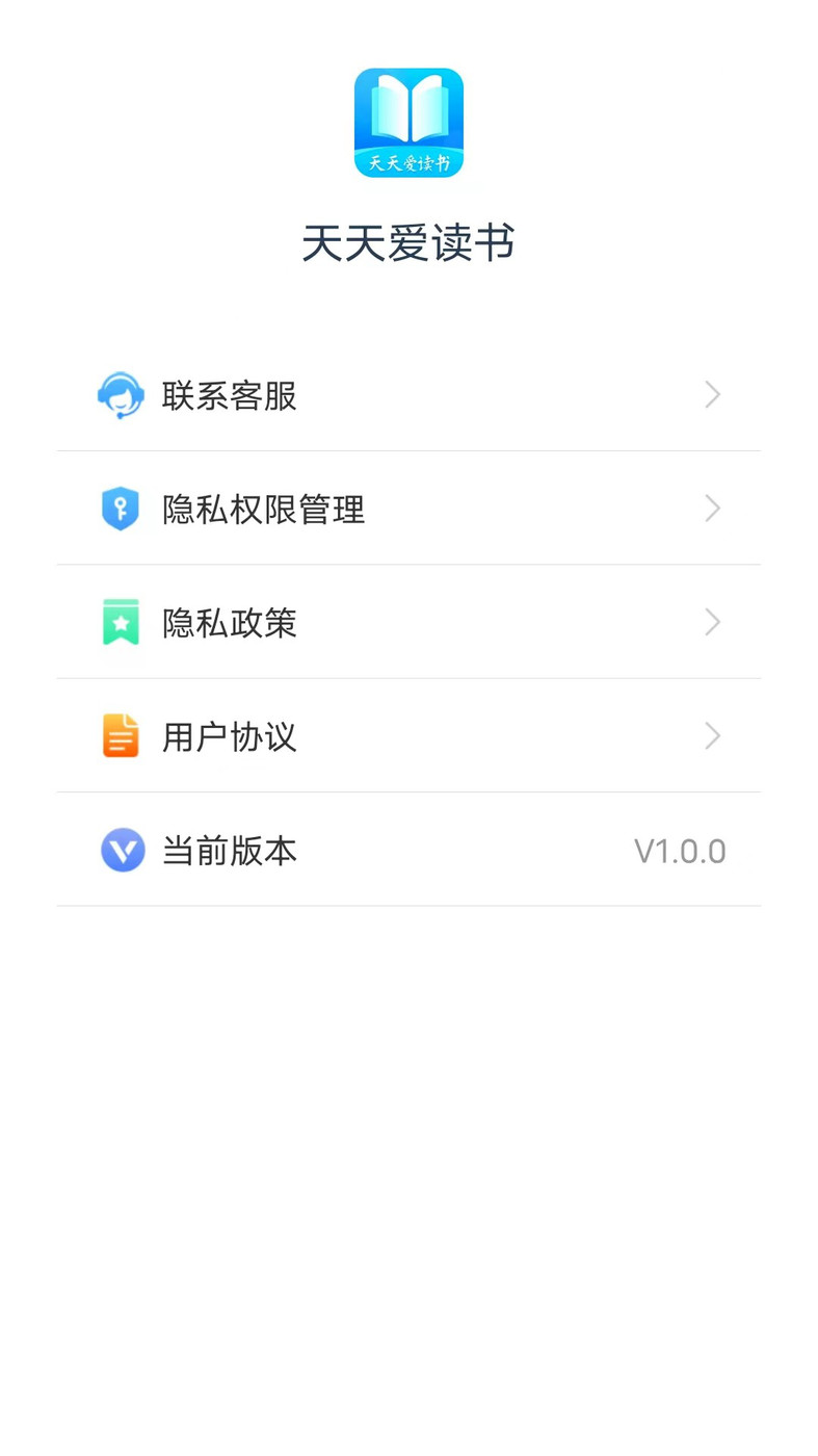 天天爱读书app  v1.0.0图3