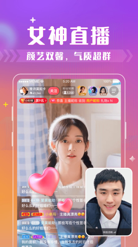 西瓜聊天  v8.8.11图1