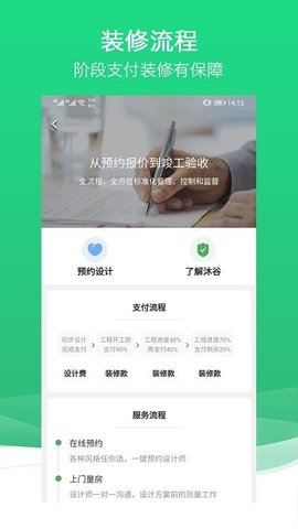 沐谷  v1.17.14图1