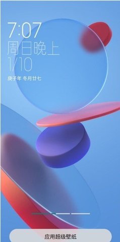 miui12超级壁纸  v2.6.155-12241500图1