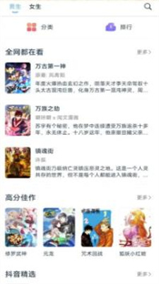 淘漫app官方  v1.0图4