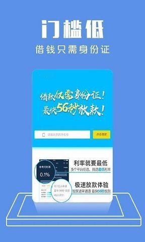 虾米有米借款平台2024  v1.0.0图1