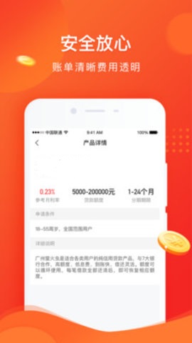 喜小花花贷款平台app  v2.0.0图3