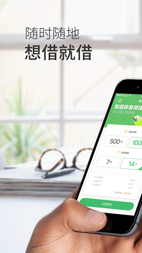 贷小强app  v1.0图1