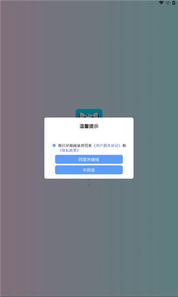 思梦语音2024  v1.0.6图2