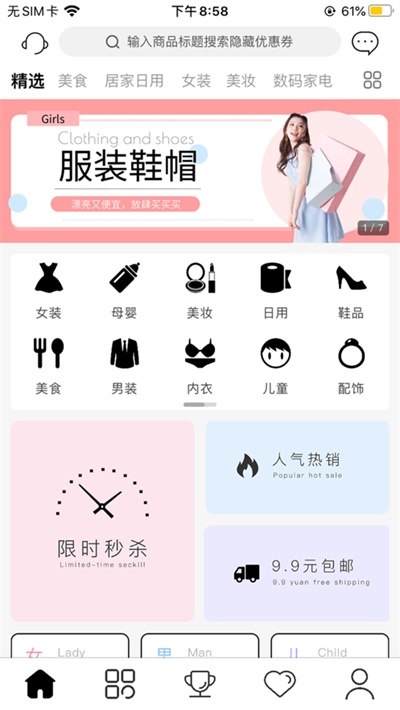 美买药  v0.0.10图1