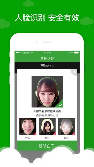 弹个花贷款app  v1.0图3