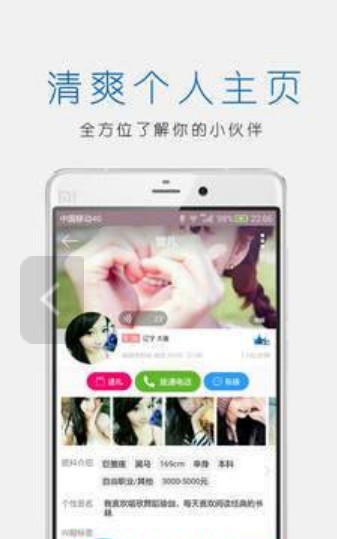 合壹聊app  v1.0.0图2