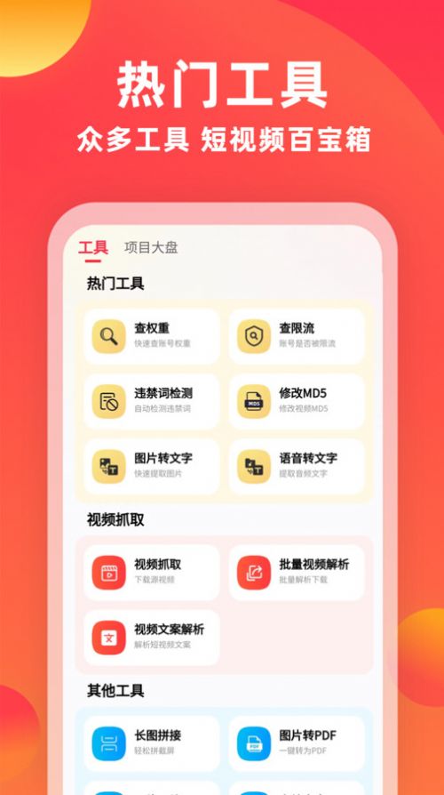 素材通app  v1.0.1图1