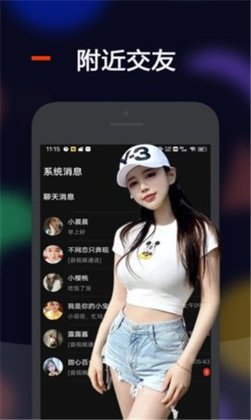 心间交友安卓版  v0.5图1