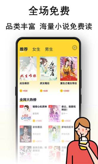 奶茶小说手机版  v7.55图2