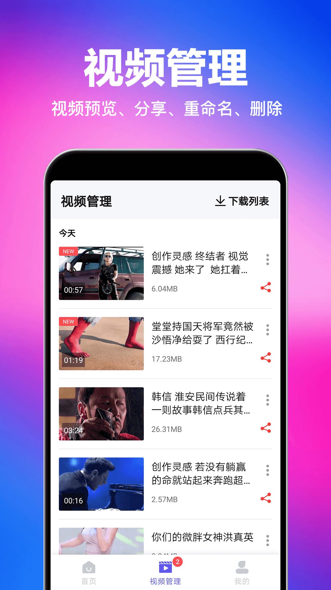 视频快去水印手机版  v1.0.4图1