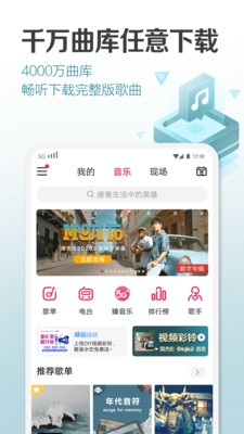 咪咕音乐电视版  v6.10.1图5